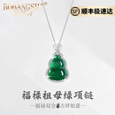 铂邦诗（BOBANGSHI）葫芦项链女生纯银吊坠高档气质国风配饰送老婆女友情人节礼物实用 绿玉髓项链+精美礼盒