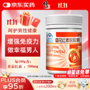 修正 番茄红素软胶囊增强免疫力男性保健品0.5g*60粒