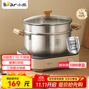 小熊（Bear）316L不锈钢汤锅+蒸屉 炖锅蒸锅24cm煮粥锅燃气灶通用CP-JG010-P03