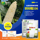 京农研农科院玉米种子农科糯336白甜糯高产玉米鲜食水果黑糯玉米种籽孑 农科糯336甜加糯玉米 约600粒