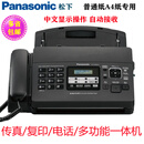 Panasonic Connect松下KX-FP7009CN普通纸传真机A4纸中文显示传真机电话一体机 7009中文 黑色