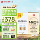 健康本铺（HERB）DOKKAN 植物酵素片360粒香槟金加强版日本原装进口