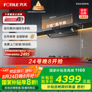 方太（FOTILE）V1S-G抽吸排油烟机 国家补贴20%以旧换新 顶侧一体0缝真平嵌 28风量灰色烟机（可搭配燃气灶）