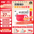 双鲸维生素D滴剂(胶囊型） 双鲸维生素d3 400lU*10粒*3板 预防骨质疏松症维生素D缺乏性佝偻病d3婴幼儿