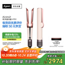 戴森（DYSON）Airstrait HT01 吹风直发器 干发直发二合一 利用气流轻松造型 吹风机 直板夹  夹板 落日玫瑰色