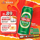青岛啤酒（TsingTao）经典拉格 550ml*18听 加量不加价 整箱装 中秋礼品