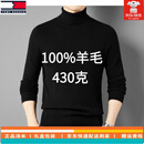 TOME BORNEK汤米高端鄂尔多斯市430克秋冬羊毛衫男士高领套头打底针织衫毛衣 高端黑色（现货速发）   XL 180