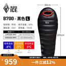黑冰（BLACKICE）新款【B系列鸭绒木乃伊式羽绒睡袋】户外露营单人羽绒睡袋 黑色 B700 L码（新标准）