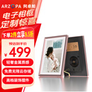 ARZOPA阿卓帕 10.1英寸数码电子相框 智能云相框 照片视频触摸播放 可摆台/壁挂D10玫瑰金 情人节礼物