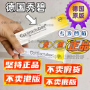 秀碧德版【德国版】秀碧德国进口秀碧凝胶德国秀碧疤痕凝胶原装护理 contractubex秀碧 1支尝鲜装，每支30克