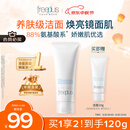 芙丽芳丝（Freeplus）洗面奶男女士氨基酸洁面乳100g