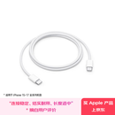 Apple/苹果 60W USB-C编织充电线-1米 苹果充电线手机充电线数据线 适用iPhone 17系列/Air新品