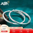 九乐经典光面实心推拉银手镯子足银999女年轻款送女友七夕情人节礼物 20克光面推拉手镯