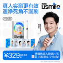 usmile笑容加智能电动牙刷 新动力大摆幅 Y30S冰川白 情侣送男女友礼物 生日礼物 冠军同款 国家补贴