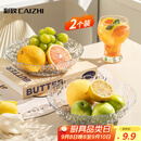 彩致（CAIZHI）水果盘干果盘零食盘客厅家用托盘糖果坚果盘轻奢果盘两个装CZ6210