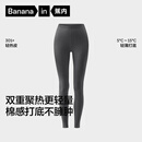 蕉内热皮301+女士保暖裤秋裤精梳棉7A抗菌吸湿发热锁温抗静电打底裤