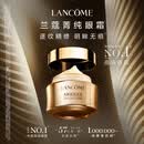 兰蔻菁纯眼霜20ml 滋润淡纹润泽紧致抗衰老护肤品化妆品礼盒生日礼物