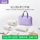 罗莱儿童幼儿园七件套 宝宝入园被子床垫被套枕芯多件套婴童床品120*150cm
