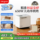 东菱（Donlim）【国家补贴】升级款面包机 全自动家用和面机 可预约 智能双撒 高成功率 冰淇淋机DL-4705（白色）