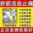 [两只老虎]壮骨麝香止痛膏 7cm*10cm*10贴 3袋装 虎牌膏药消炎活血化瘀止痛镇痛腰肌劳损腰痛膝盖疼肩周炎扭伤麝香壮骨膏药正品 腰肌劳损疼痛
