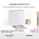华为[买赠七夕礼盒]HUAWEI WATCH FIT 4 悦动白氟橡胶表带 华为运动智能手表 手表+限定表带+定制礼盒
