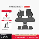 特斯拉（Tesla）官方 Model Y L 专车专用原厂定制 ModelYL地垫脚垫套餐套装 Model Y L 全天候全包围脚垫