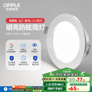 欧普（OPPLE）三档调色led全铝筒灯超薄筒灯客厅吊顶天花灯过道嵌入式洞灯 【高显防眩-铝材】5W/白光/银【3只】
