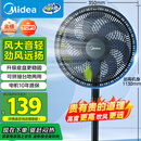 美的（Midea）【超级单品】七叶轻音立式电风扇家用柔风落地扇台式桌面小型风扇大风量节能摇头宿舍电扇 SAF30AB