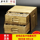 老钱庄香樟木90只通用型PCGS公博NGC评级币银元古钱币收纳收藏箱