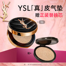 圣罗兰（YSL）皮气垫10遮瑕持久不脱妆防晒化妆品生日礼物送女友