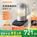 九阳破壁机【国补】家用全自动榨汁豆浆机料理机1.75L五谷杂粮3-5人用变频轻音触控彩屏B1国家补贴
