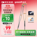 鱼跃（Yuwell）双拐老人拐杖腋下骨折医用病人手杖助行器铝合金伸缩棍