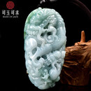 可玉可求保价11.11 孤品翡翠龙牌手把件 寓意玉揽乾坤 龙行大运 亲朋好友礼物