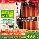美的（Midea）【超级单品】13片电热油汀取暖器家用电暖器加湿电暖气片加热器全屋升温大面积烤火炉 NY2513-16JW