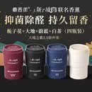 香百年车载香薰男士除异味清新固体故宫联名款大地之歌2.0  4件套香水