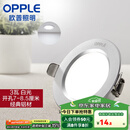 欧普（OPPLE）三档调色led全铝筒灯超薄筒灯客厅吊顶天花灯过道嵌入式洞灯 一体化金属 银色【白光】3瓦