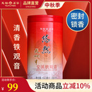 天福茗茶安溪茶叶清香乌龙茶铁观音特级悠然全家福大红袍红茶花茶 悠然天地中铁观音104.5G
