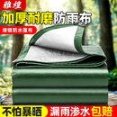 雅煌篷布加厚防水布料防晒遮阳帆布户外帆布遮雨布油布篷布绿银2*3米