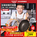 迈巴勒【抖音同款】钛极岩铸不粘炒锅煎炒多用途炒菜锅家用炒锅耐磨32cm