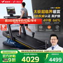 麦瑞克（MERACH）跑步机家庭用爬坡运动健身房器材减震护膝静音X7 Ultra MR-T01H5
