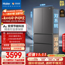 海尔（Haier）「小红花2.0」550升法式多门双系统双循环家用电冰箱大容量一级能效国家补贴BCD-550WGHFDC9GYU1