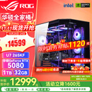 华硕（ASUS）RTX5080主机RTX5070Ti/5090D主机i9 14900KF U7 265K rog全家桶黑神话游戏主机台式组装机电脑整机 U7 265KF+华硕RTX5080 丨七
