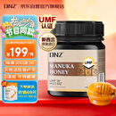 DNZ新西兰进口 麦卢卡蜂蜜UMF15+250g 送父母长辈礼物 中秋礼品