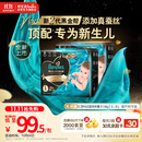 帮宝适【新生儿顶配】黑金帮婴儿纸尿裤尿不湿尿片尿布添加真蚕丝L58