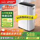 多乐信（DOROSIN）除湿机/抽湿机 除湿量21升/天 家用轻音地下室干衣除湿吸湿器 干燥机ER-20 