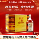 古越龙山 清醇三年 半甜型 绍兴黄酒 500ml*6瓶 整箱装 