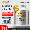 肌肉科技（MUSCLETECH）白金乳清蛋白粉健身增肌分离为主5磅牛奶巧克力味北美进口