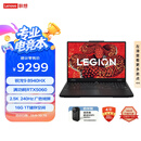 联想拯救者R7000P 2025 游戏笔记本电脑(锐龙9 8940HX 16G 1T RTX5060 2.5K 240Hz 黑)国家补贴20%