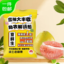 京鲜生 福建琯溪蜜柚 净重10斤【分享装】单果1.7斤起 源头直发包邮