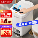 佳帮手脚踏垃圾桶10.4L家用脚踩+手按双开盖厨房卫生间厕所客厅卧室带盖